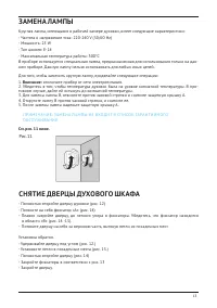 Страница 13