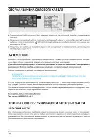 Страница 18