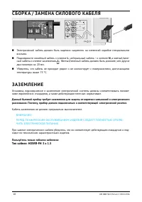 Страница 18