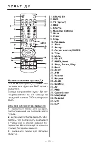 Страница 10