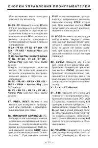 Страница 13