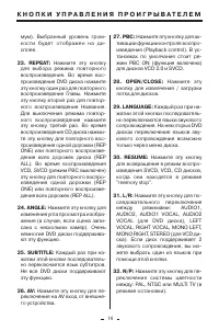 Страница 14