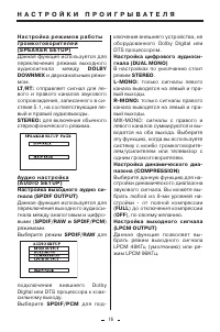 Страница 16