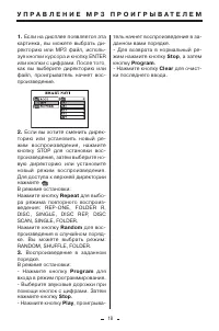 Страница 18