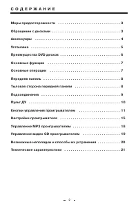 Страница 2