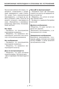 Страница 20