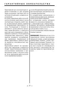 Страница 22