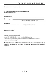 Страница 23