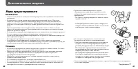 Страница 31