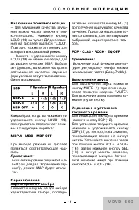Страница 11