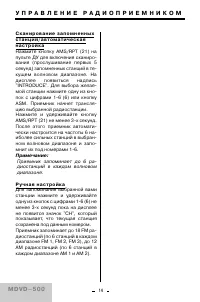 Страница 14