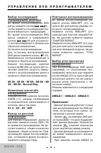 Страница 16