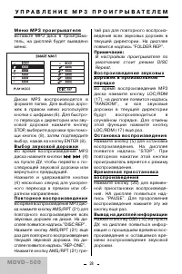 Страница 28