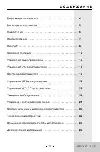 Страница 3