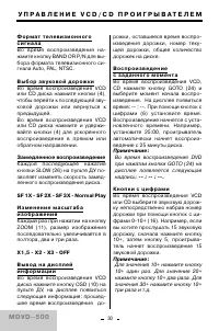 Страница 30