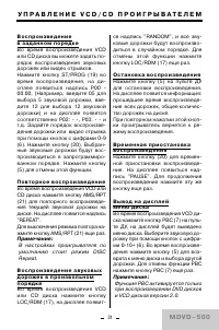Страница 31