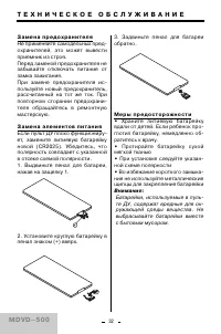 Страница 32