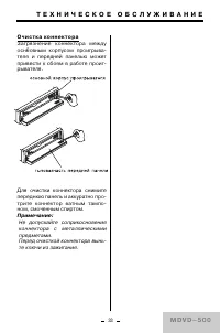 Страница 33