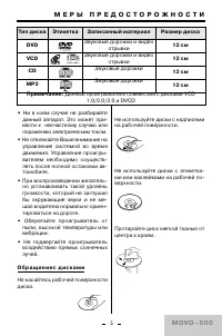 Страница 5