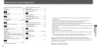 Страница 36