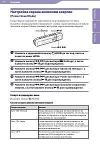 Страница 44