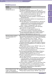 Страница 63