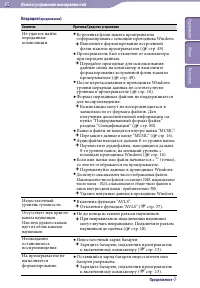 Страница 65