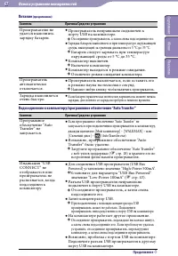 Страница 67