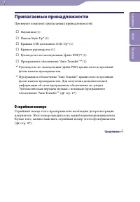 Страница 7