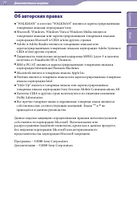 Страница 79