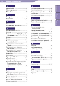 Страница 85