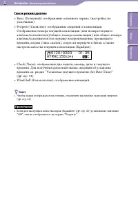 Страница 22