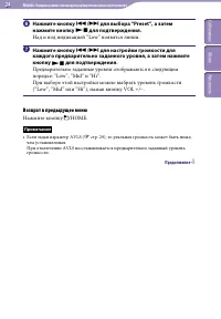 Страница 24
