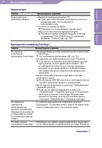 Страница 59