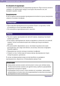 Страница 70