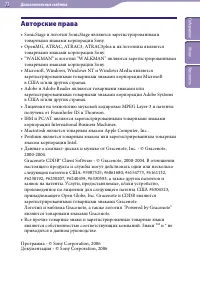Страница 73