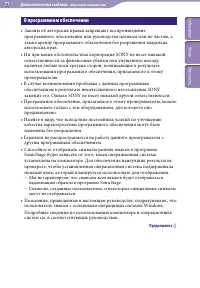 Страница 71