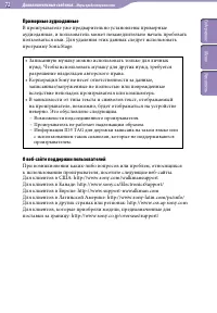 Страница 72