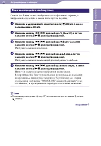 Страница 23