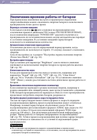 Страница 67