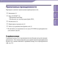 Страница 7