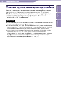 Страница 72