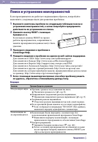 Страница 74