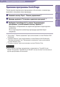 Страница 85