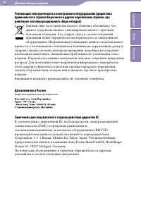 Страница 86