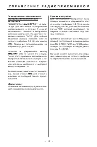 Страница 15