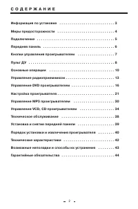 Страница 2