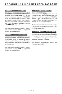Страница 33