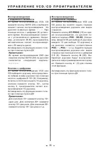 Страница 36