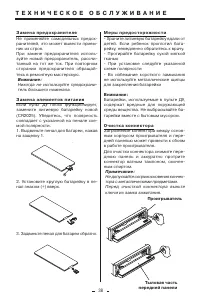Страница 38